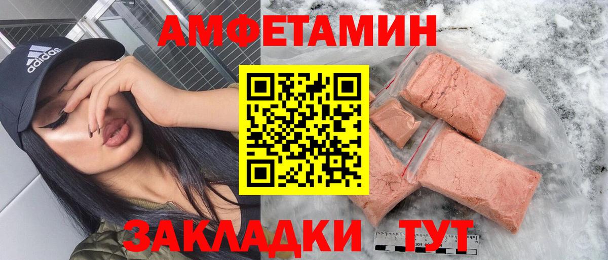 Амфетамин 98%  Амфетамин  ОМГ ОМГ ссылка  Вход с VPN  Дербент 