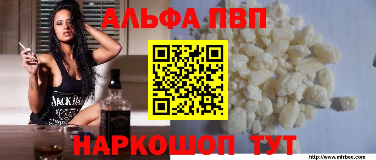 А ПВП крисы CK  А ПВП кристаллы  где купить   Дербент  A-PVP кристаллы 