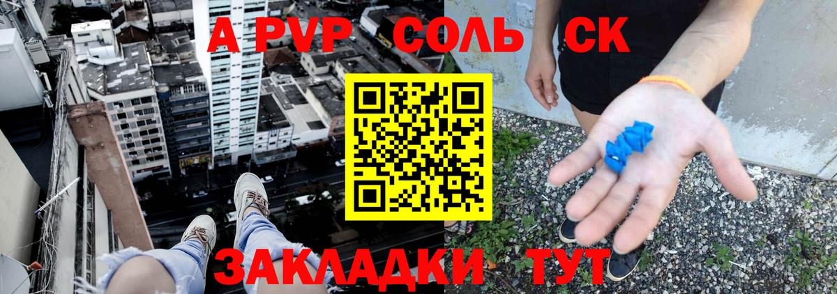 Альфа ПВП крисы CK Дербент