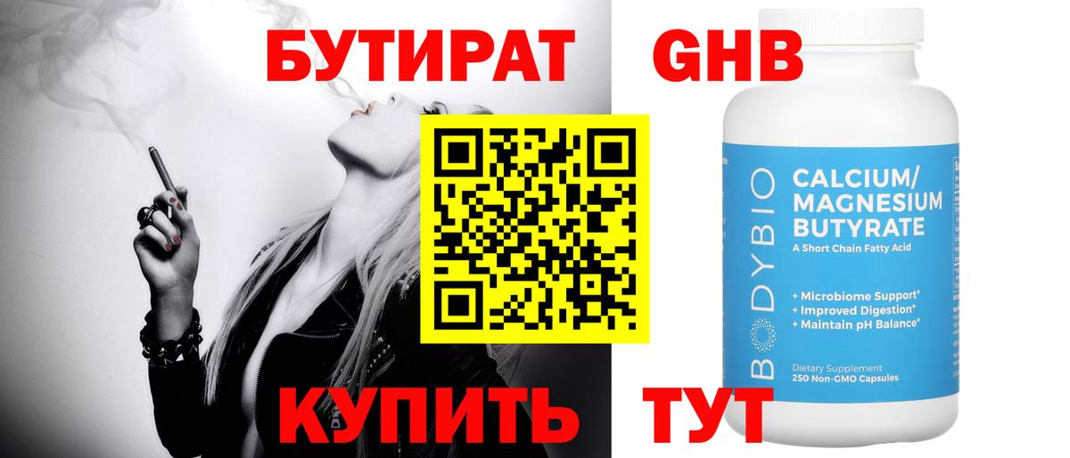 БУТИРАТ оксана  Вход с VPN  Дербент 