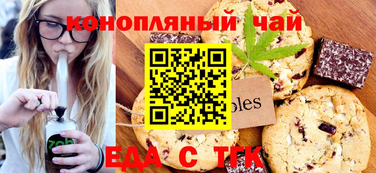 Печенье с ТГК марихуана Дербент