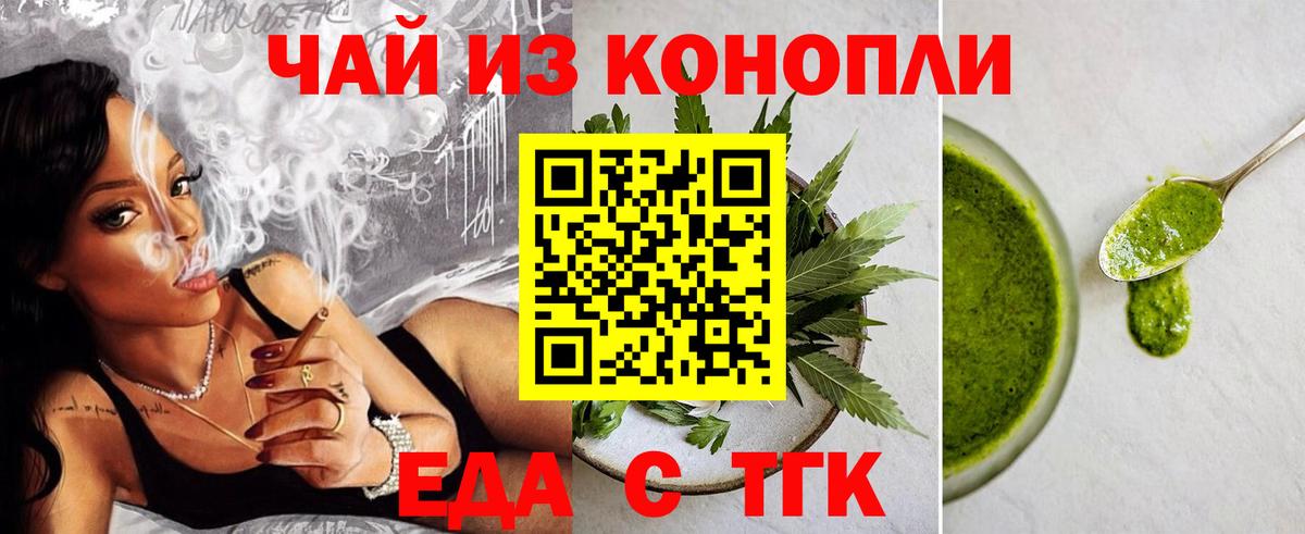 Cannafood конопля  Дербент 