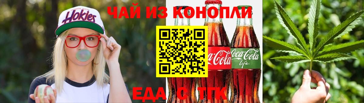 Дербент  Cannafood марихуана  Вход с VPN 