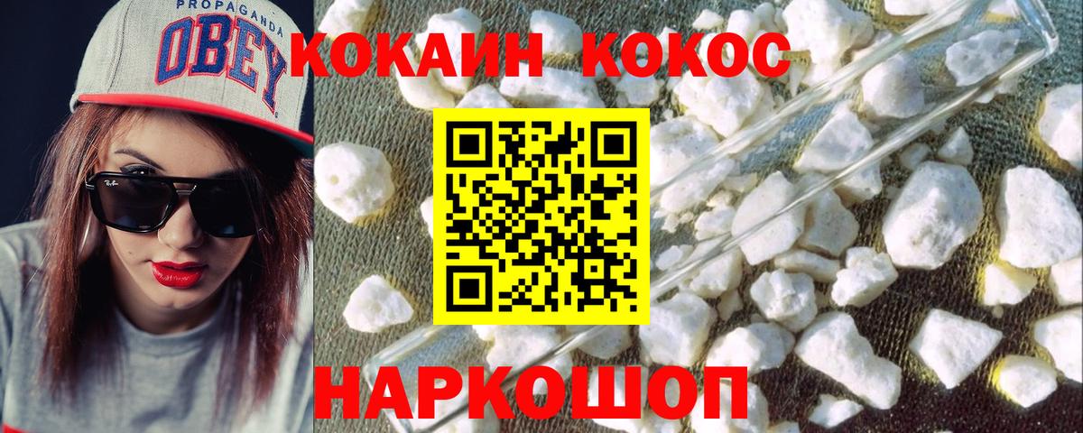 КОКАИН Fish Scale Дербент