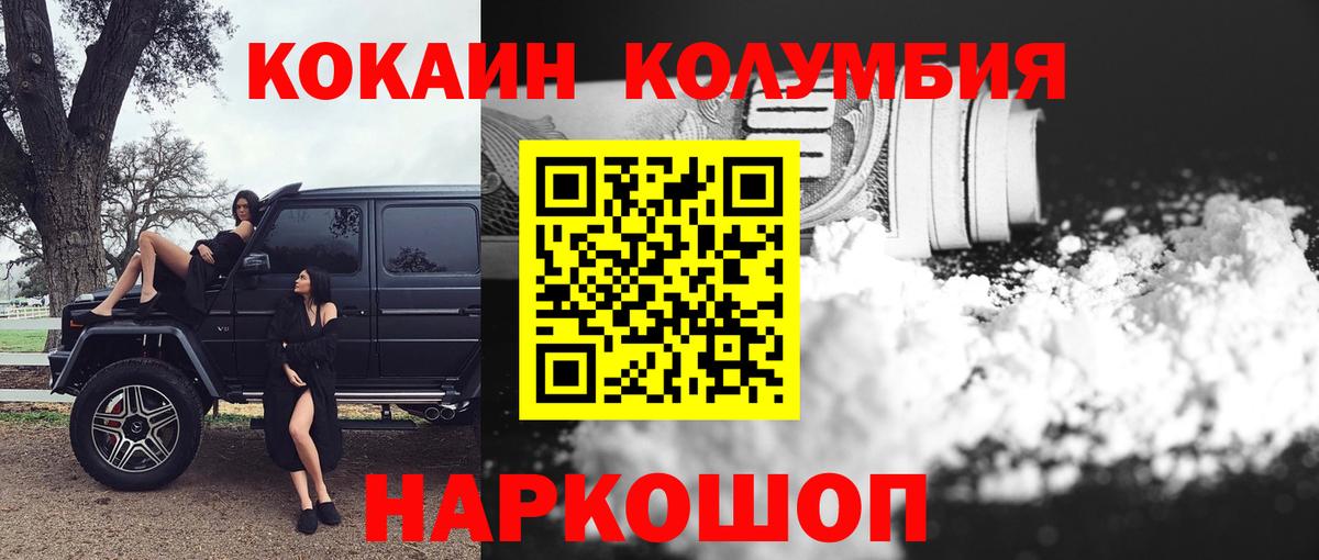 Кокаин FishScale  Дербент  Cocaine Fish Scale 