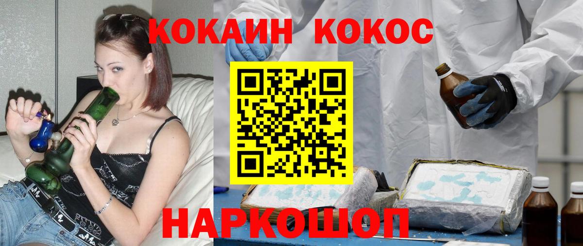 COCAIN Колумбийский  Вход с VPN  Cocaine  где продают наркотики  Cocaine Колумбийский  Дербент 