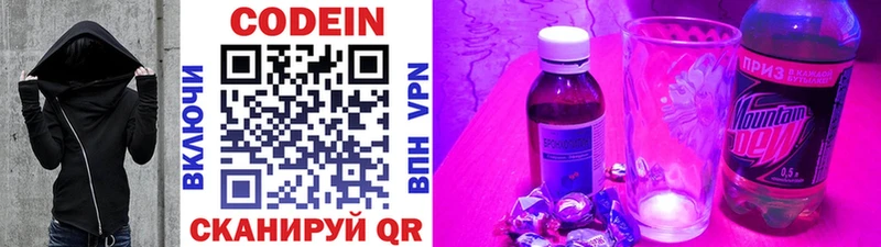 хочу   Дербент  маркетплейс Telegram  Codein Purple Drank 