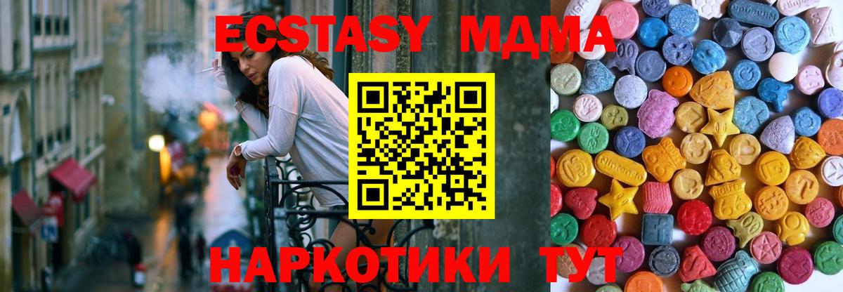 ЭКСТАЗИ XTC Дербент