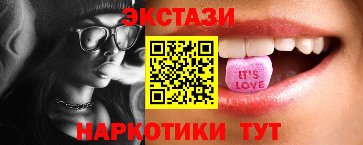 Дербент  Экстази mix  Вход с VPN  ЭКСТАЗИ 250 мг 