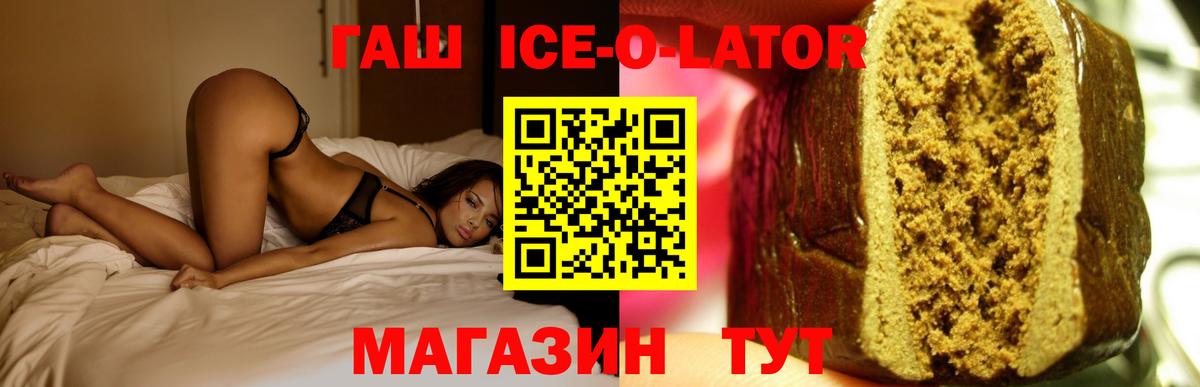 ГАШ  ГАШ ice o lator  ГАШИШ Изолятор  Вход с VPN  Дербент 