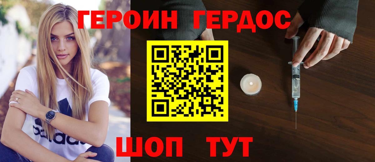 Дербент  ГЕРОИН гречка  Вход с VPN 