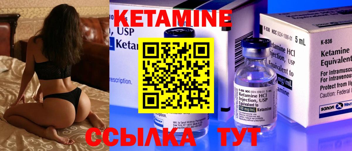 КЕТАМИН ketamine Дербент
