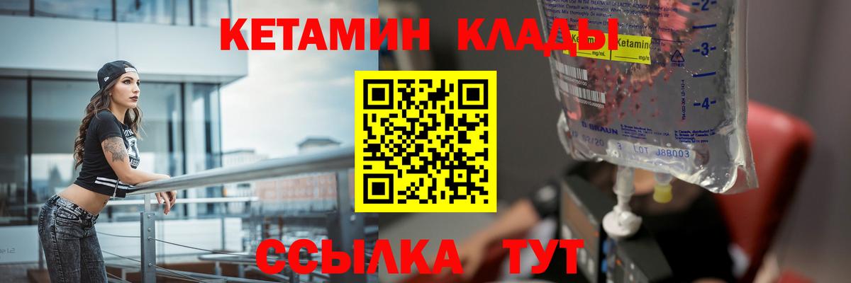 Кетамин ketamine  Вход с VPN  Дербент 