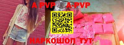 винт Бийск