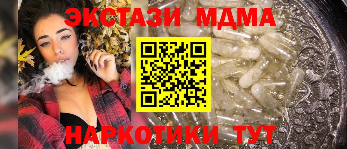 МДМА Molly  МДМА crystal  Вход с VPN  Дербент 