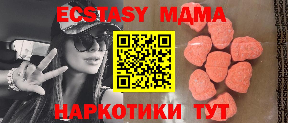 MDMA кристаллы Дербент