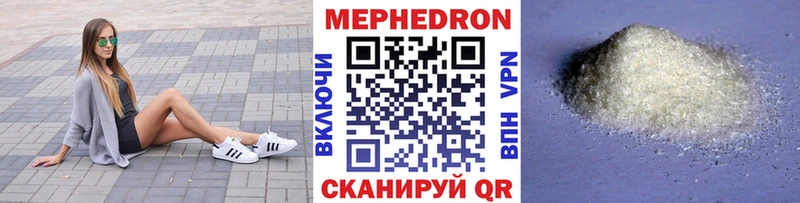 Мефедрон mephedrone  купить  цена  Дербент 