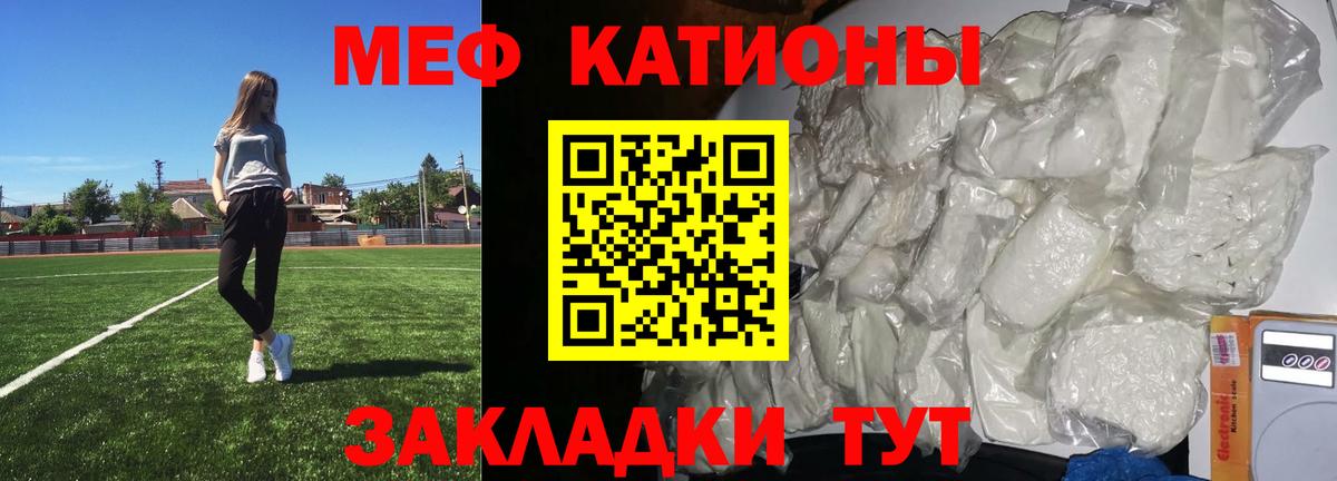 МЯУ-МЯУ  Меф мяу мяу  Дербент  Мефедрон мука 