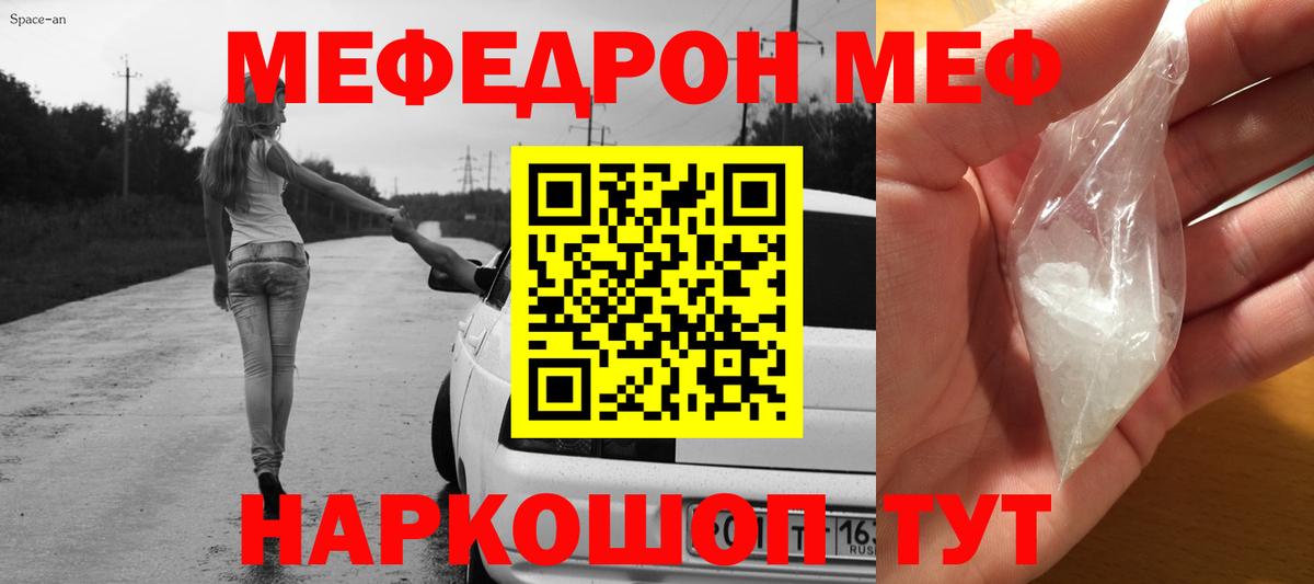 Дербент  Мефедрон кристаллы  МЯУ-МЯУ кристаллы  Вход с VPN 