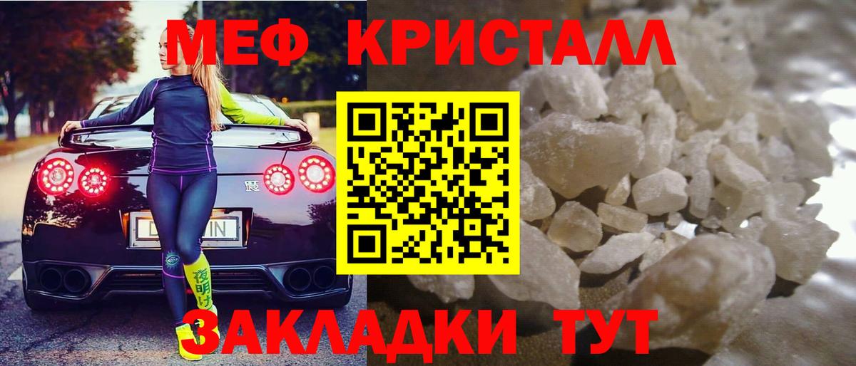 Меф мяу мяу кристаллы Дербент