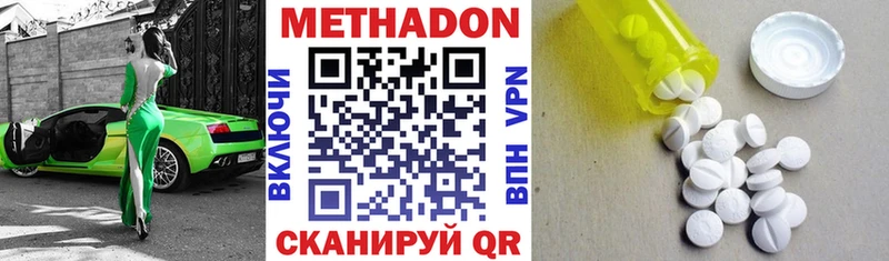 МЕТАДОН белоснежный  Дербент 