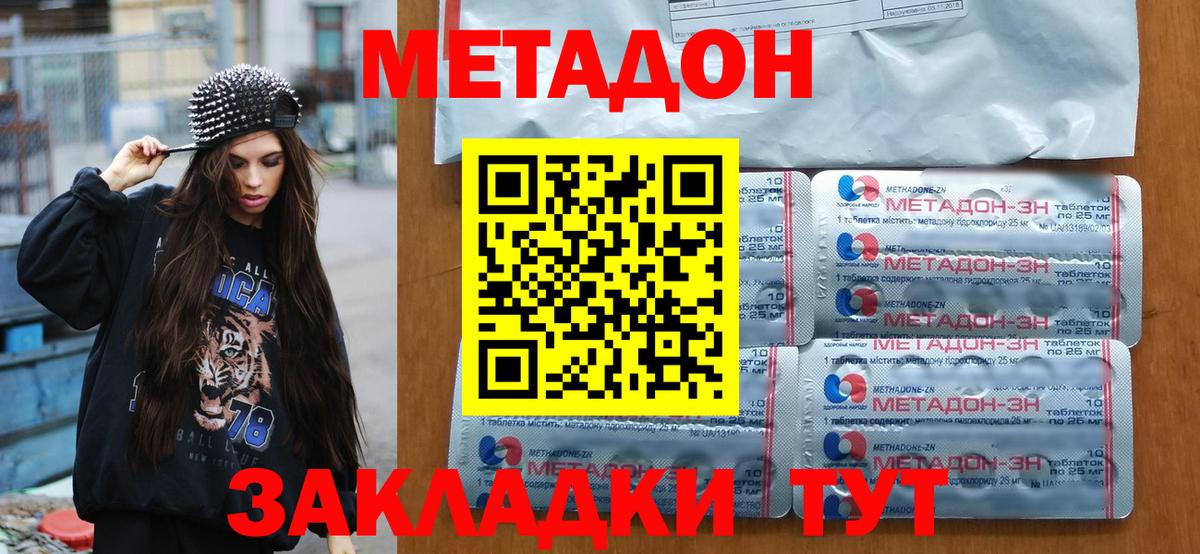 блэк спрут   Метадон methadone  Вход с VPN  Дербент  МЕТАДОН VHQ 