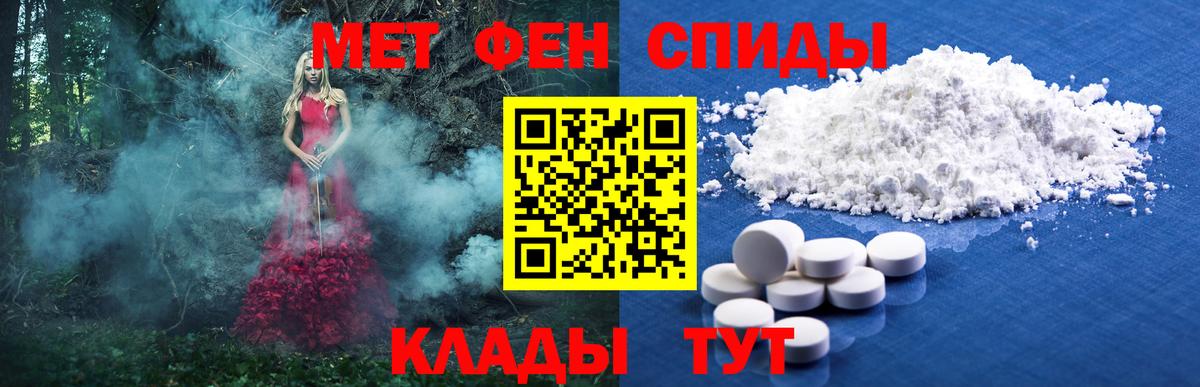 Метамфетамин пудра  Вход с VPN  Дербент 