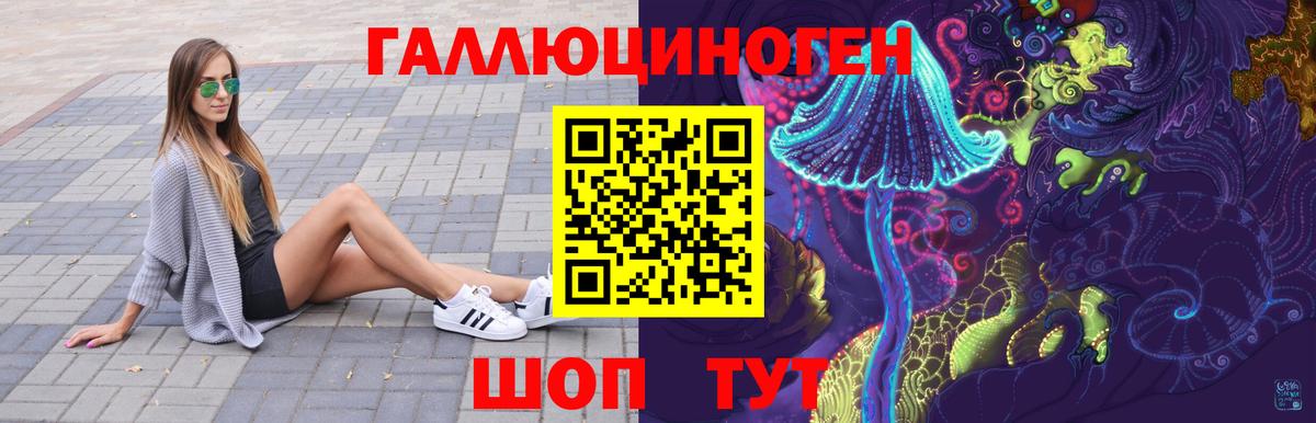 Псилоцибиновые грибы ЛСД  Дербент 